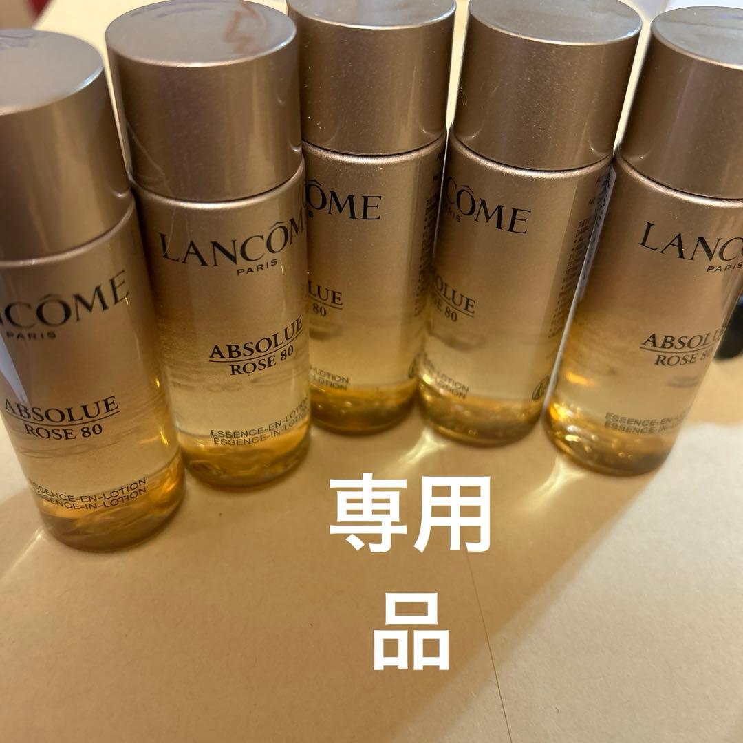 ランコム アプソリュ エッセンス イン ローション