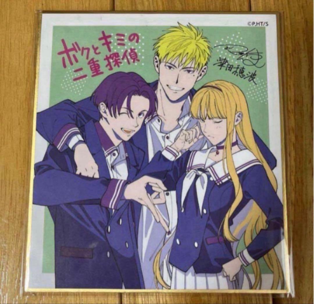 ジャンプフェスタ 2023 SQ.15周年ミニ色紙 ボクとキミの二重探偵