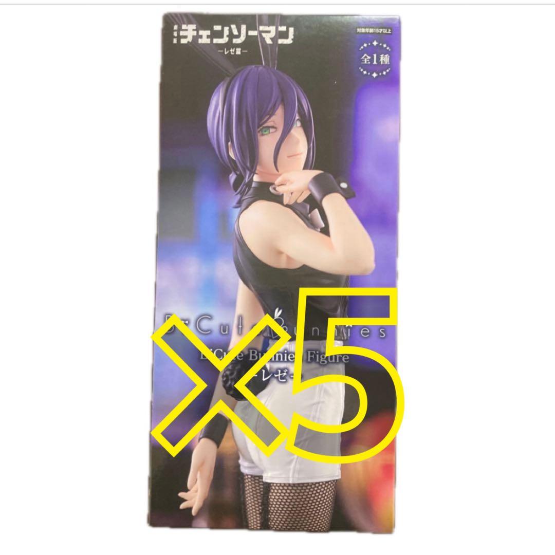 チェンソーマン BiCute Bunnies Figure レゼ　5個セット