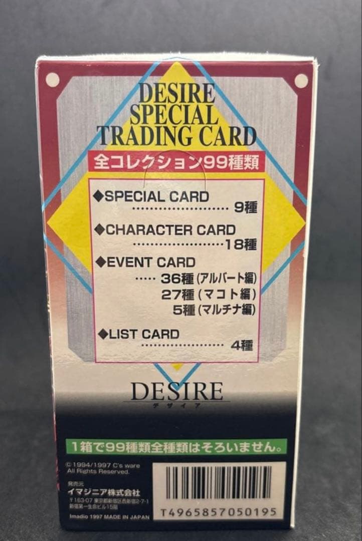 希少品】DESIRE デザイア トレーディングカード box 未開封 - メルカリ