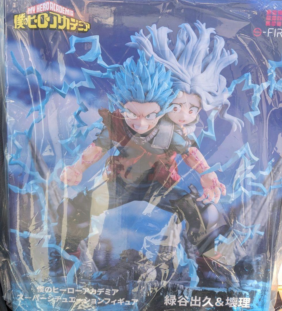 【未開封】僕のヒーローアカデミア フィギュア S-FIRE デク　壊理