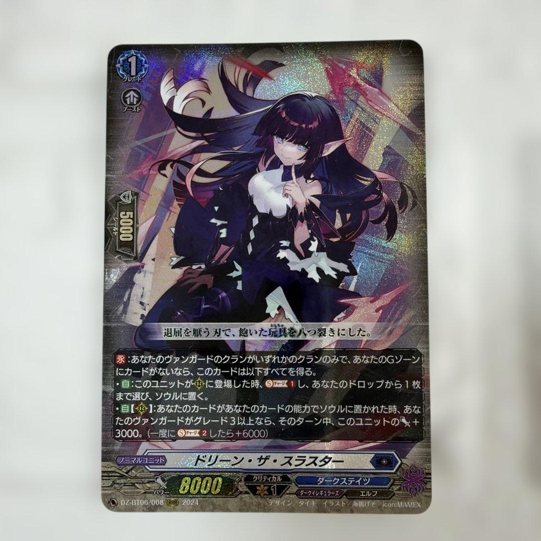 カードファイト!!ヴァンガード 7枚セット - メルカリ