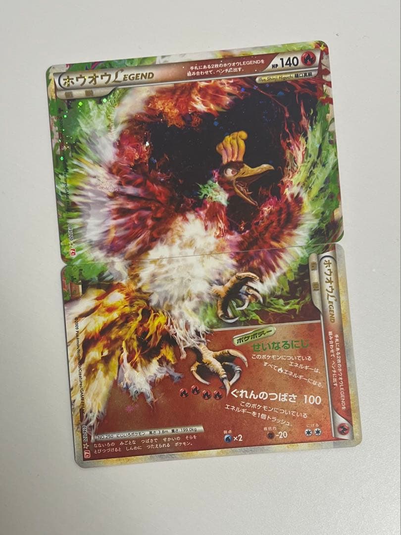 ホウオウレジェンド　上下セット 状態B】ホウオウLEGEND(上下で2枚セット)(☆)(015*016/070) - トレカ侍通販