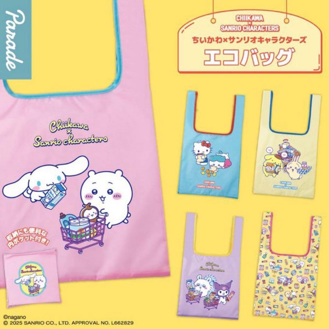 ちいかわ グッズ まとめ売り - メルカリ