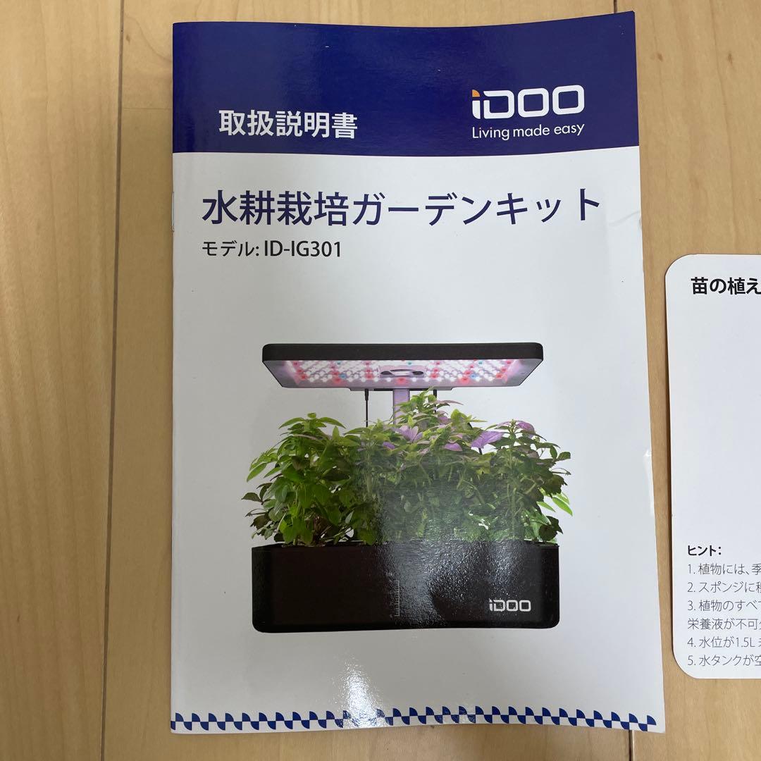 iDOO ID-IG301 水耕栽培キット12個ポット用＋シードポッド(50個)