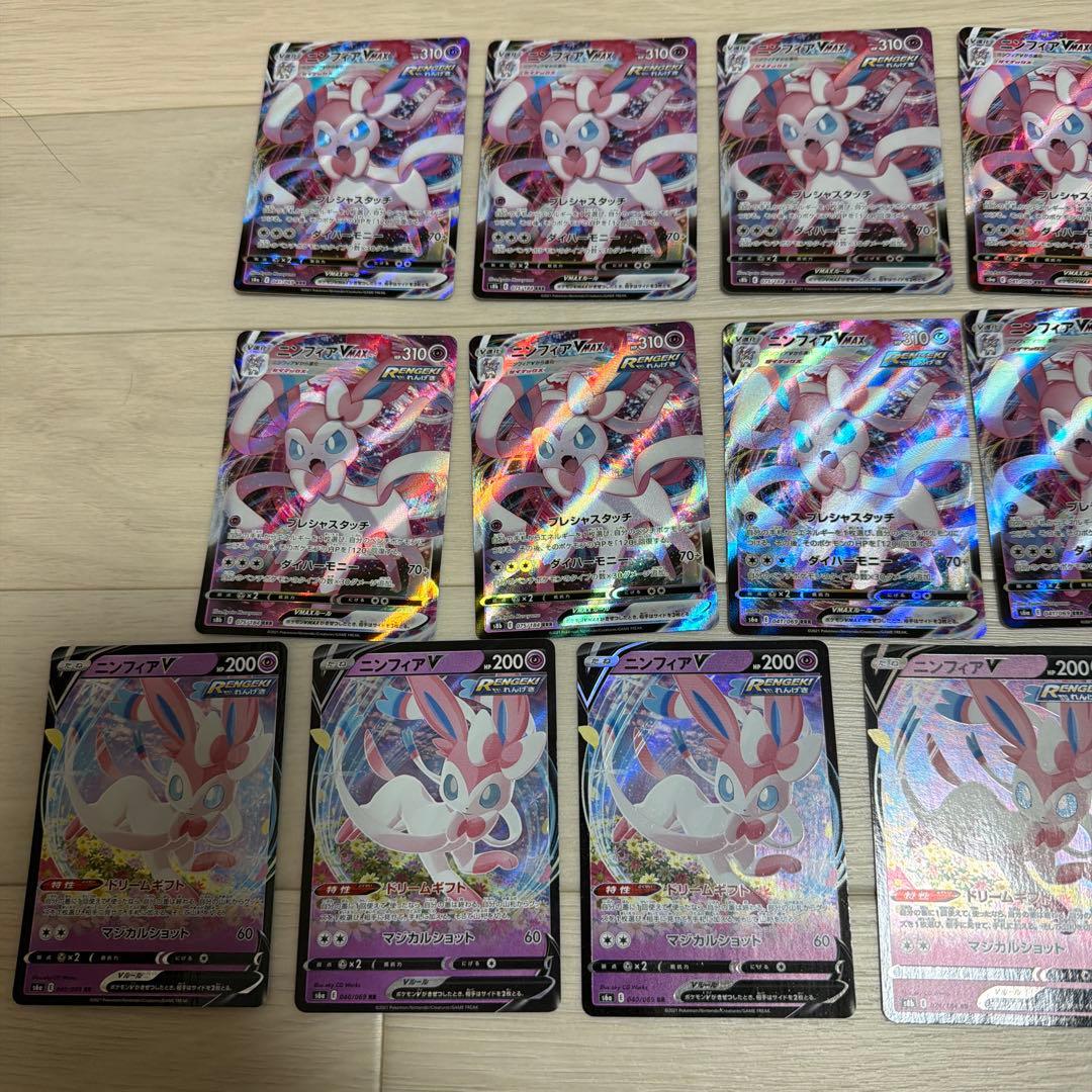 ポケモン ブイズ V RR VMAX RRR 13枚 ニンフィア v - メルカリ