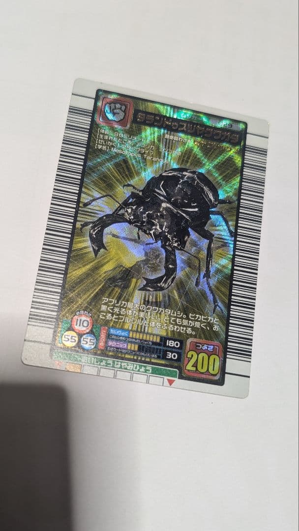 ムシキング タランドゥスツヤクワガタ 2005ファースト 金レア つよさ