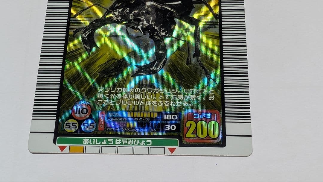 ムシキング タランドゥスツヤクワガタ 2005ファースト 金レア つよさ