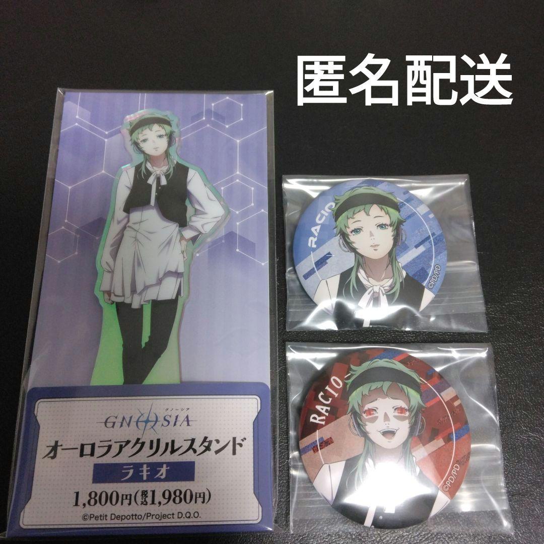 グノーシア ラキオ 缶バッジ アクスタ ファミマ グノ顔 レア セット