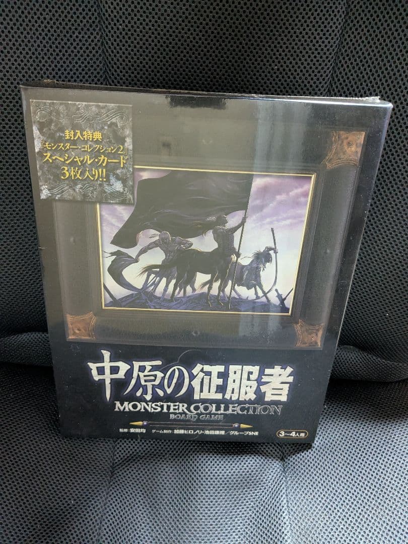 【未開封】中原の征服者　モンスターコレクション ハイクオリティーフィギュア 新生・堕天の王 ルシファー彩色原型公開