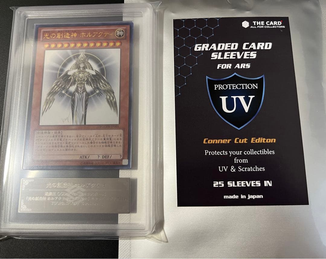 ARS10 遊戯王 光の創造神 ホルアクティ YGOPR PSA10 - メルカリ