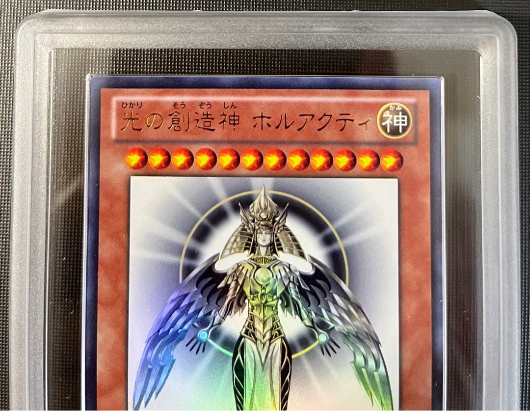 ARS10 遊戯王 光の創造神 ホルアクティ YGOPR PSA10 - メルカリ