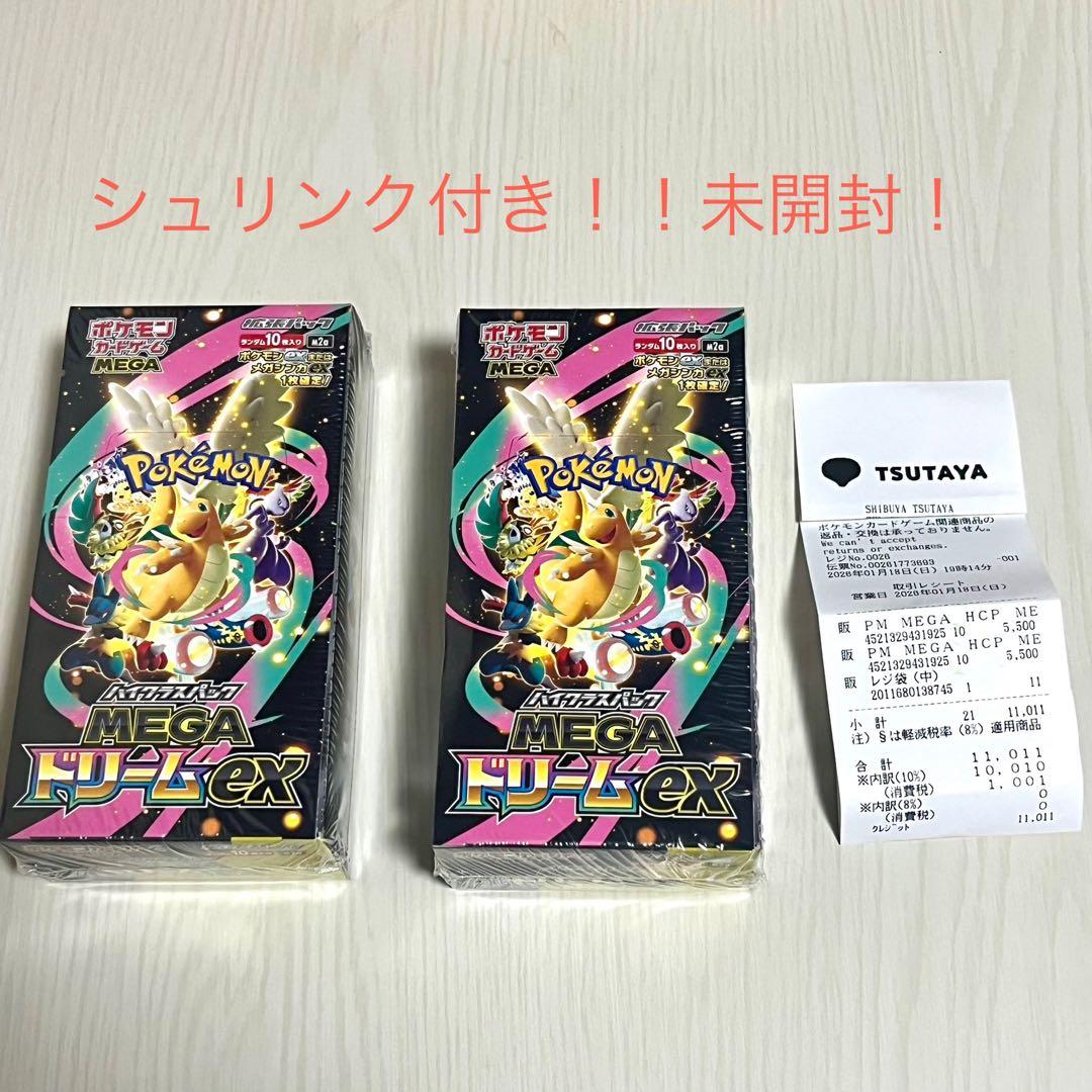 ポケモンカード MEGAドリームex 2box分 シュリンク付き ポケモンカードゲーム シュリンクつき ハイクラスパック MEGAドリーム