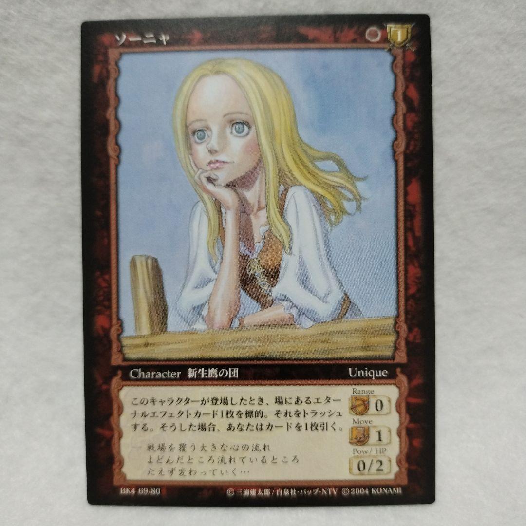 ベルセルク tcg BK4 29/80 髑髏の騎士 レアカード - ベルセ