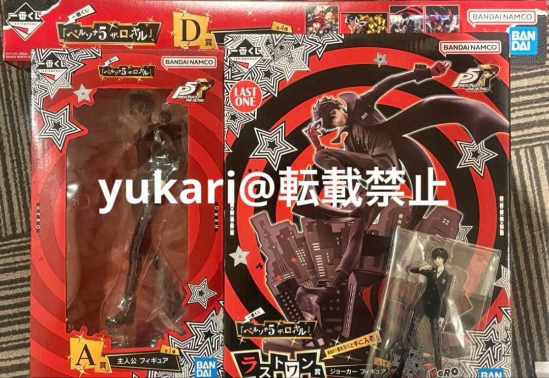 ペルソナ5 一番くじ ジョーカー 主人公 フィギュア セット