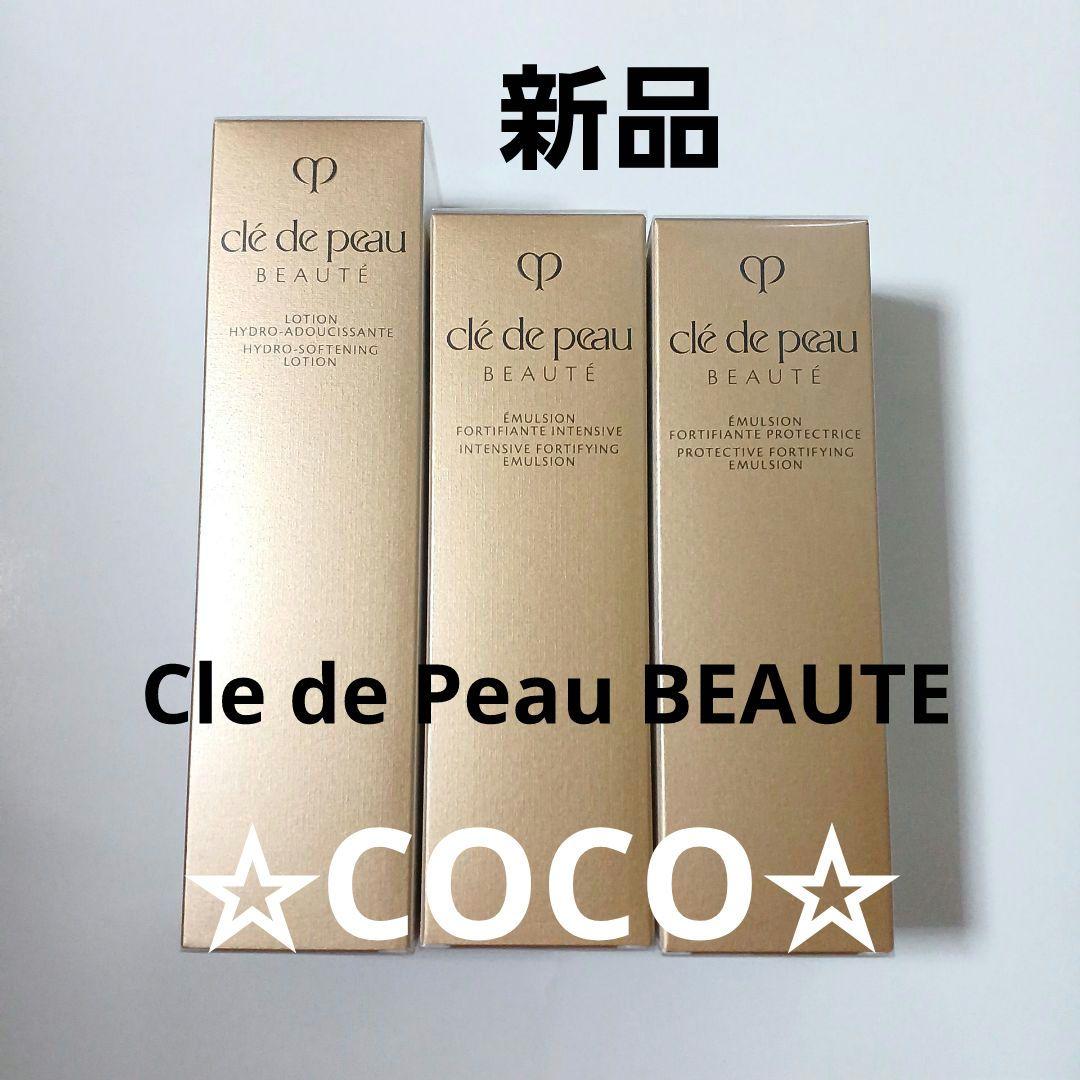clé de peau 化粧水・エマルジョンセット