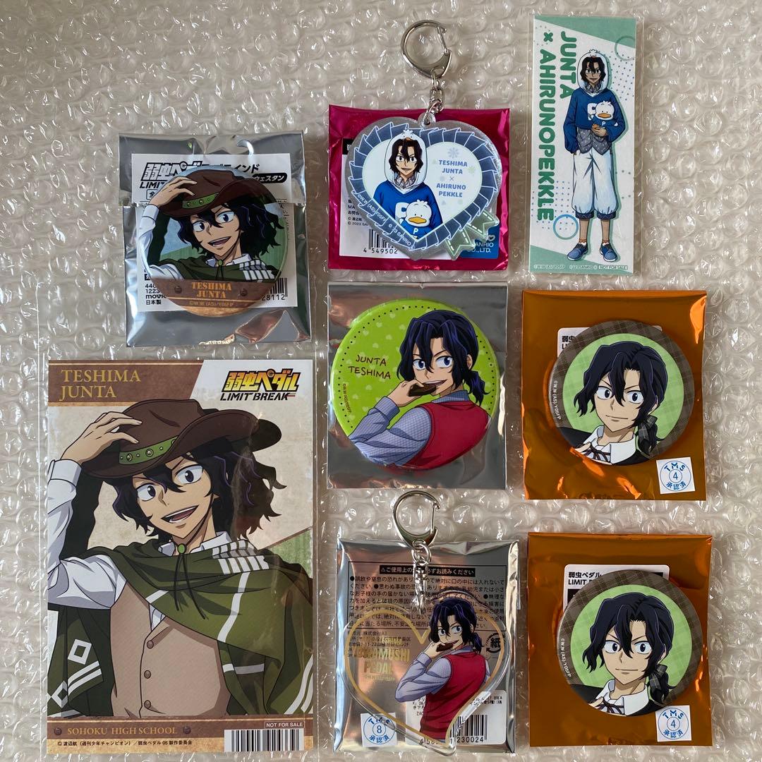 弱虫ペダル 手嶋純太 8点 - メルカリ