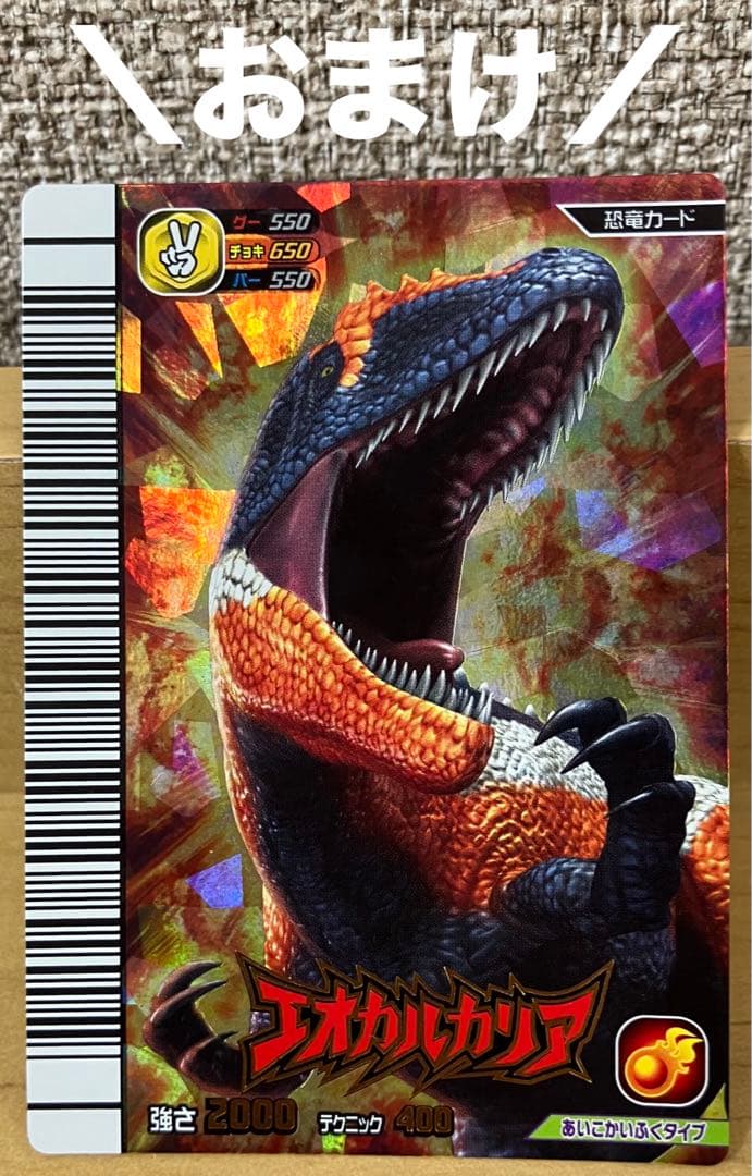 恐竜キング 2007 まとめ売り 恐竜カード セガ - メルカリ