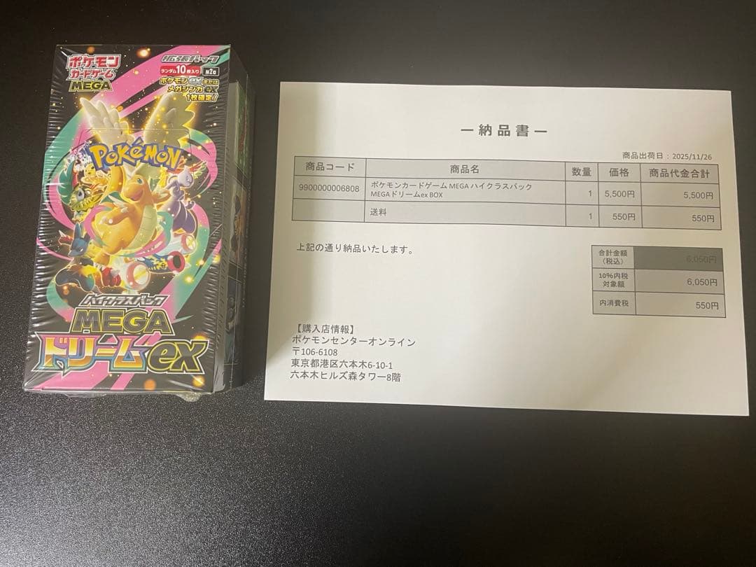 新品、未開封 シュリンク付き ポケモンカードゲームMEGAドリームEX 1BOX