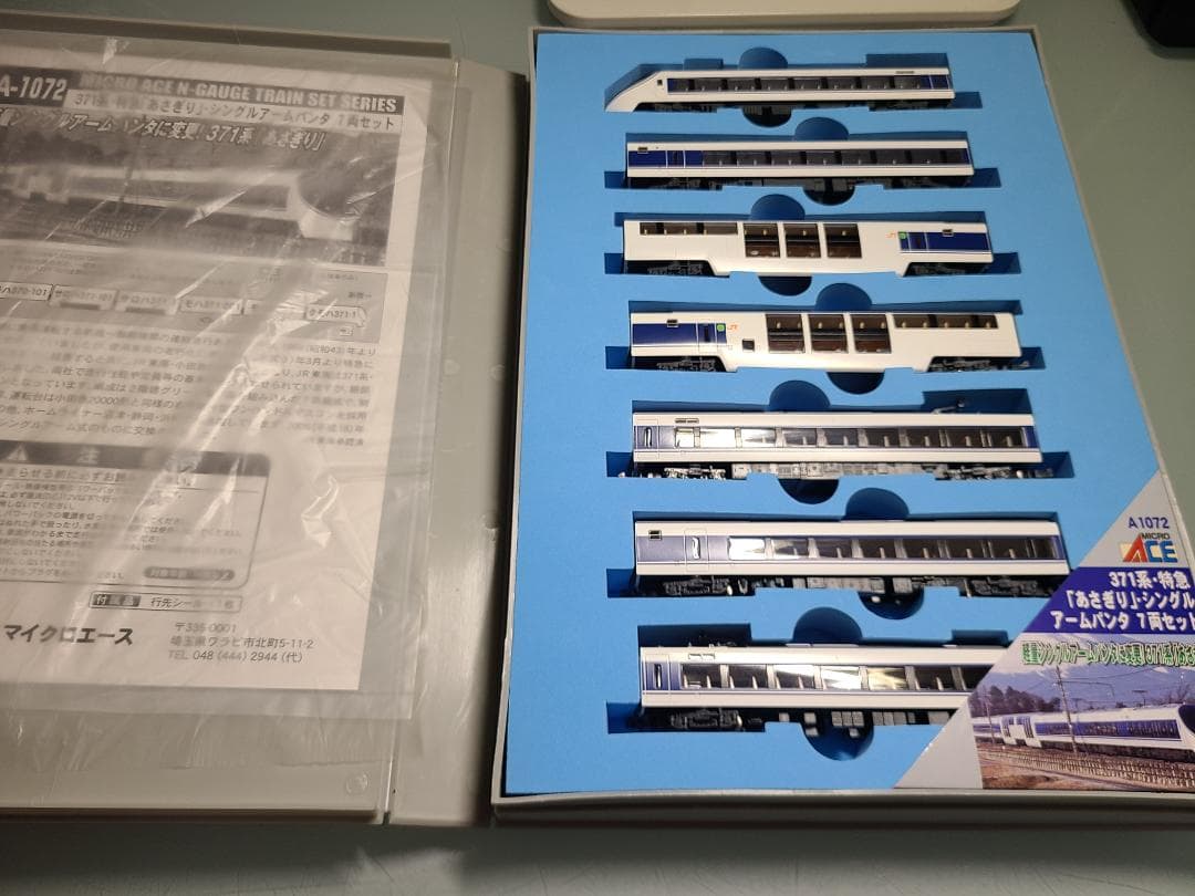 マイクロエースA-1072 371系あさぎり　シングルアームパンタ　7両セット ヨドバシ.com - マイクロエース A1077 Nゲージ完成品 371系 特急