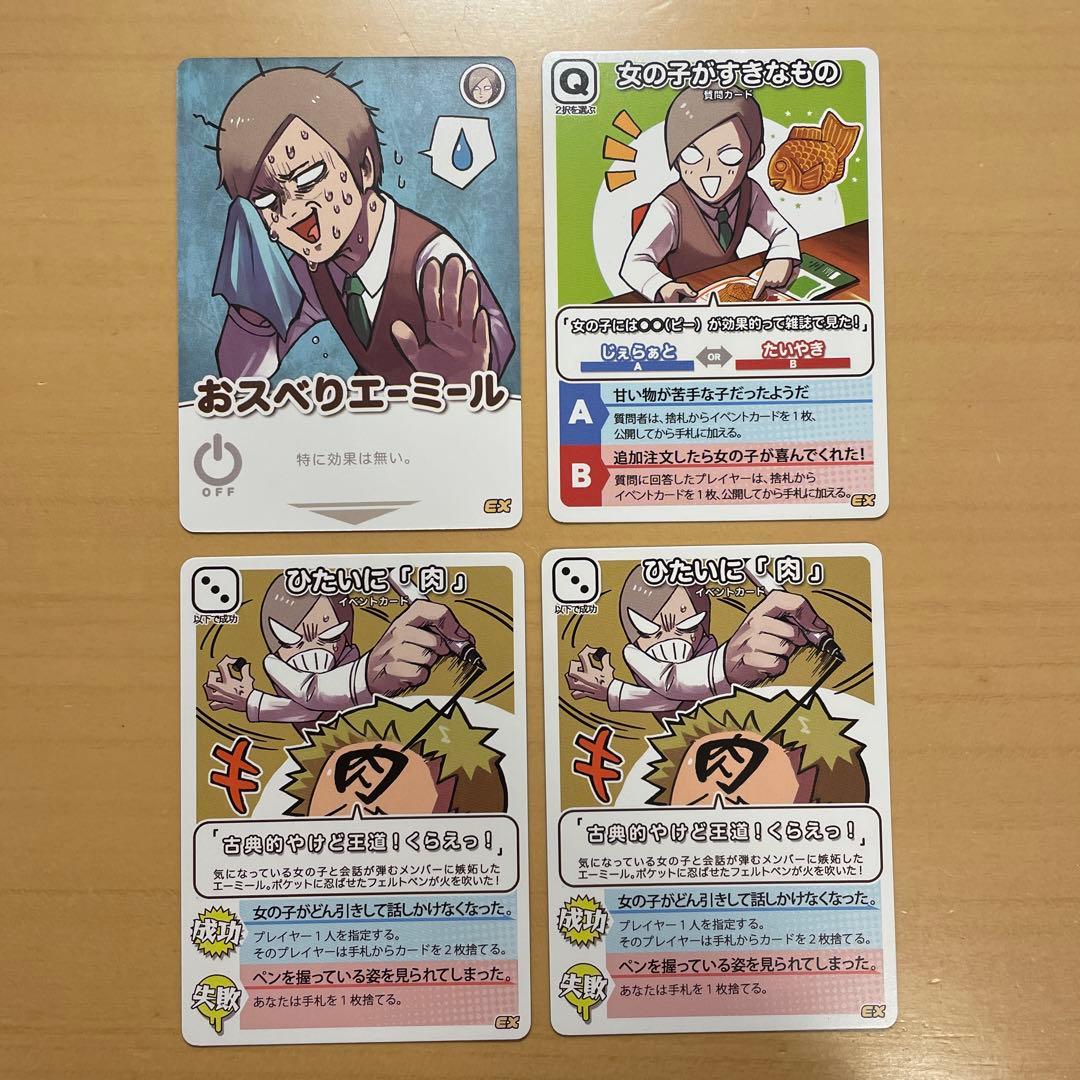 〇〇の主役は我々だ！ インパクト・ミー！ エーミール - メルカリ