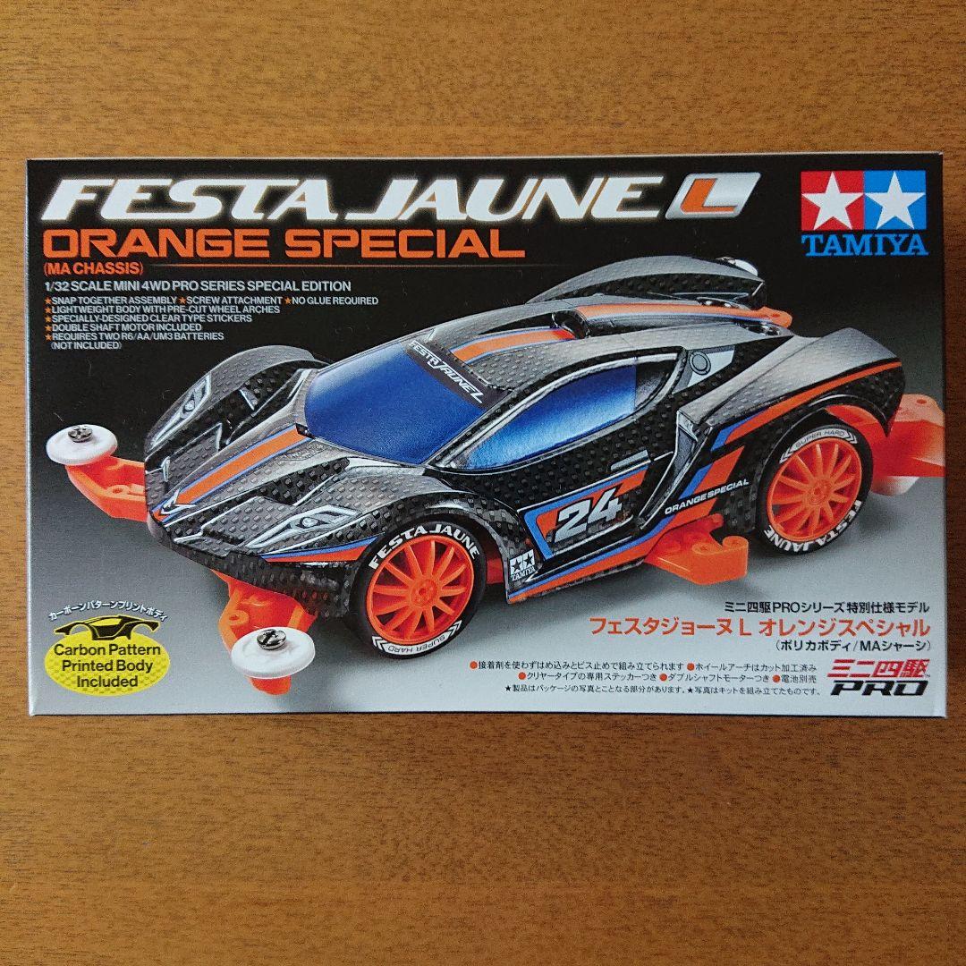 ミニ四駆 ジャパンカップ2024 イベント会場商品 フェスタジョーヌL