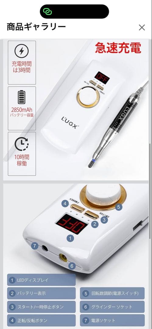 L'UGX 電動ネイルマシン マシーン 低騒音 低振動 8ビット付き ホワイト