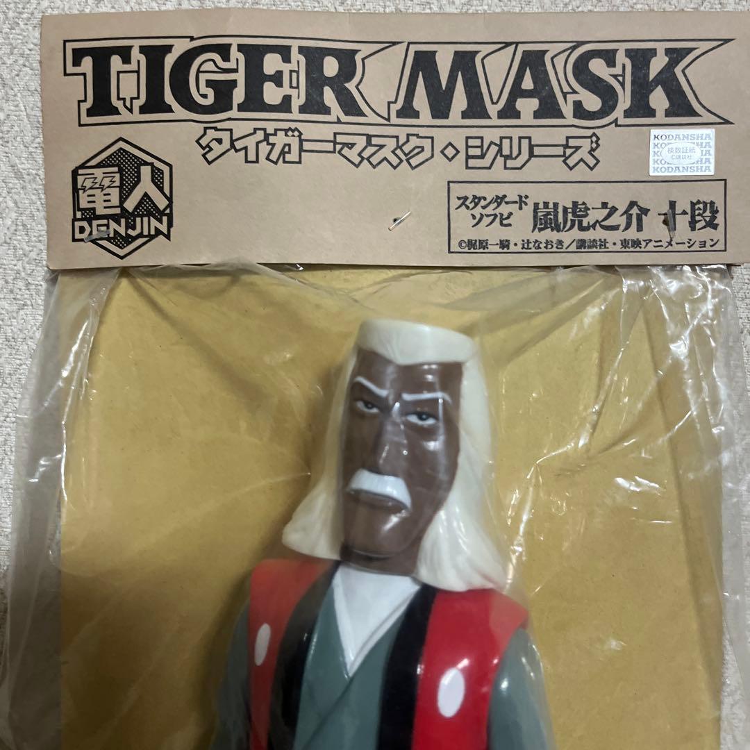 電人ソフビ タイガーマスクシリーズ スタンダードソフビ 嵐虎之介 十段