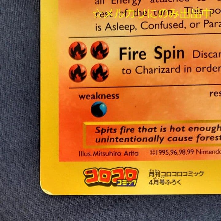 英語版 リザードン スペシャルジャンボカード ポケカ コロコロコミック