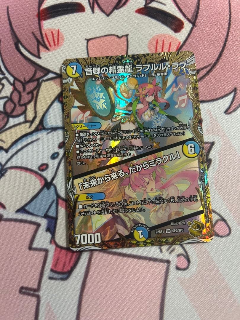 ラフルルラブ　金トレジャー