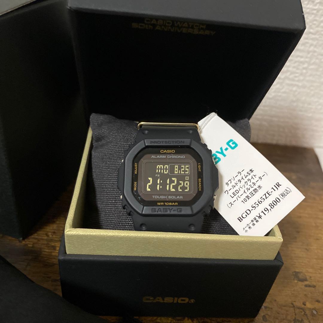 CASIO BABY-G 50周年記念モデル 美品