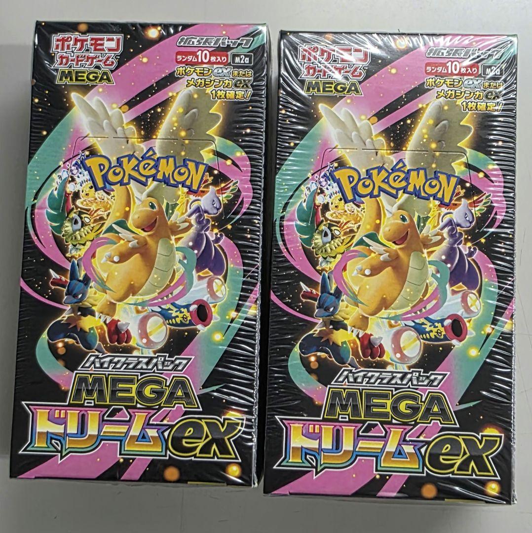 MEGAハイクラスパックMEGAドリームex 2ボックス シュリンク付き