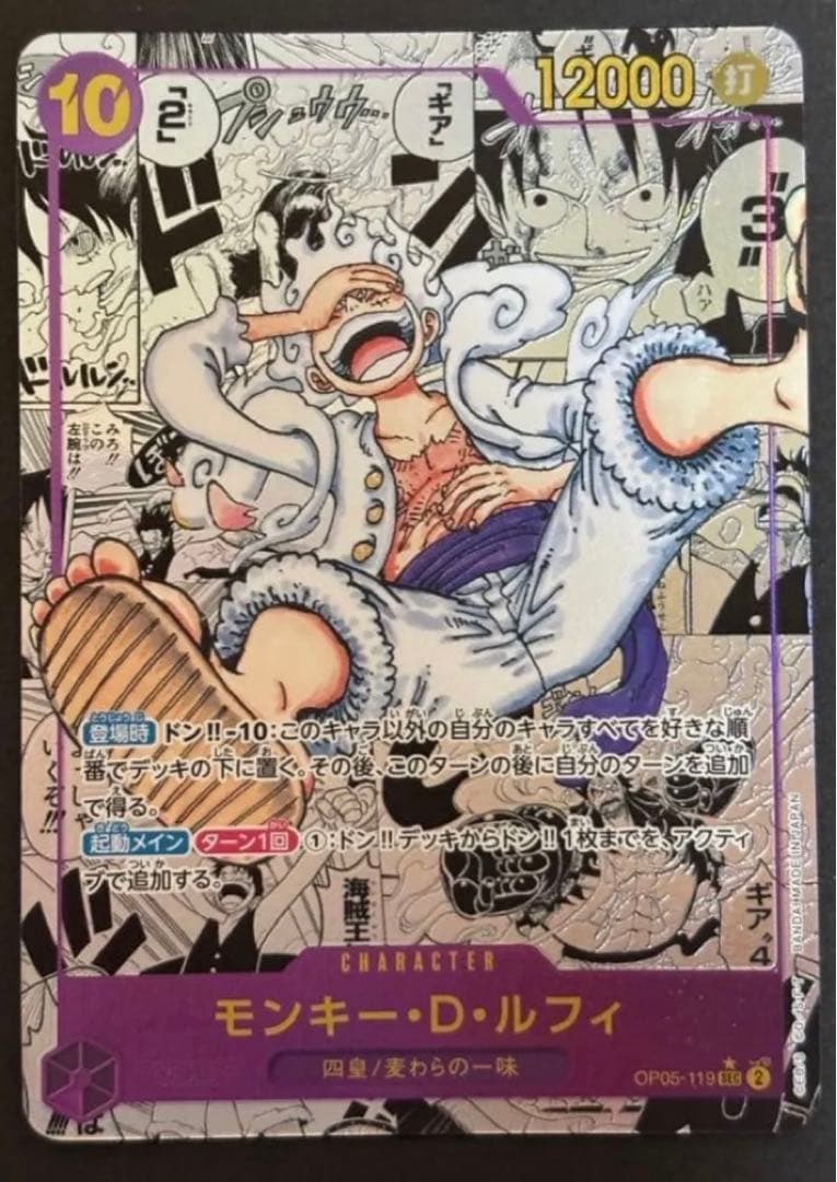 モンキー・D・ルフィ コミパラ ニカ - メルカリ