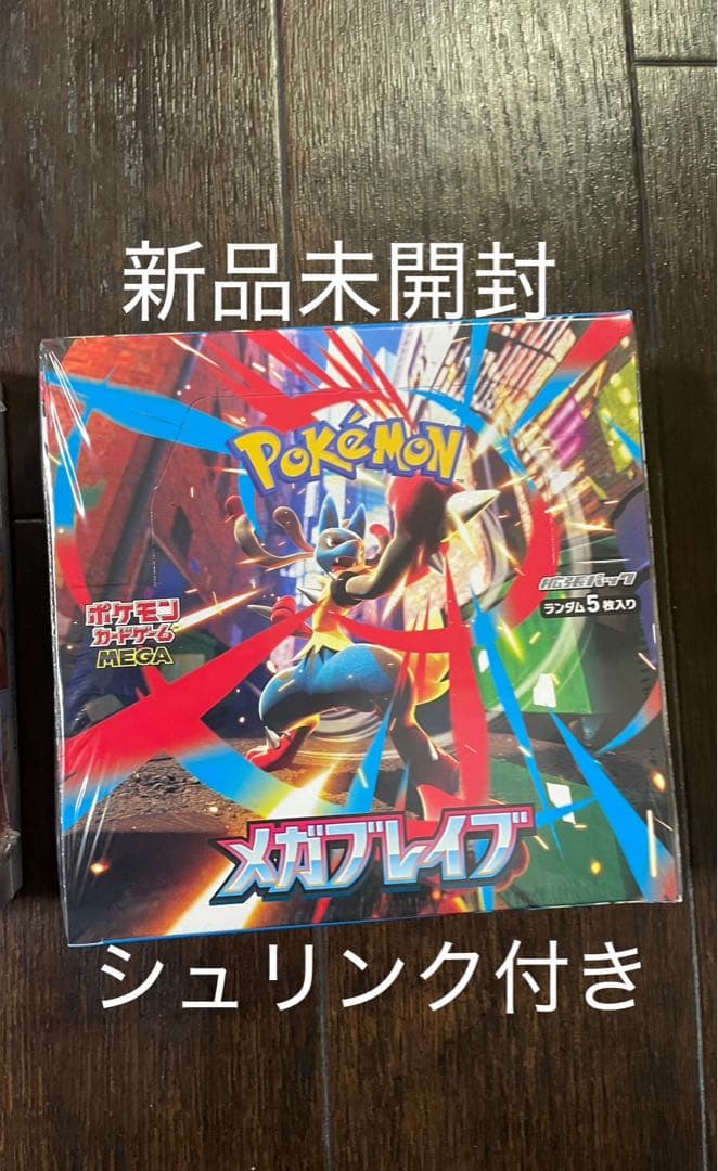 メガブレイブ　1box シュリンク付き　新品未開封