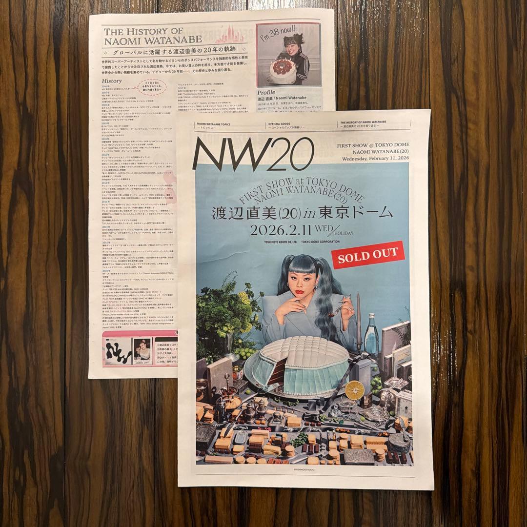 直渡し割あり】渡辺直美 うにょ席限定 20周年記念 グッズセット - メルカリ