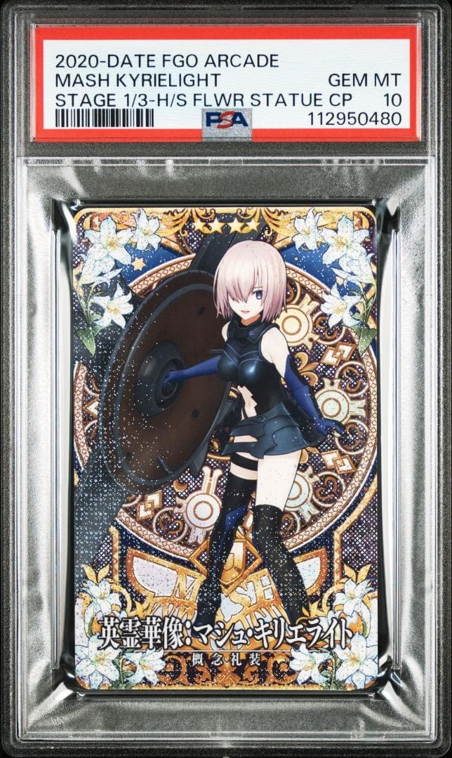 PSA10 英霊華像:マシュ・キリエライト　フェイタル FGO FOIL