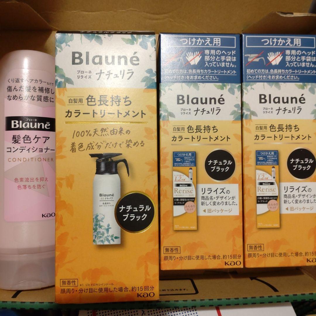 Blaune カラートリートメント ナチュラルブラック・ナチュリラブラック