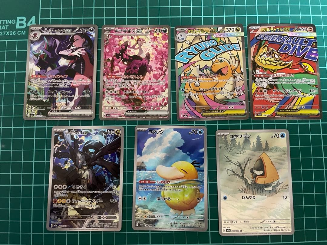 マリィのオーロンゲEX＆キチキギスEXセット