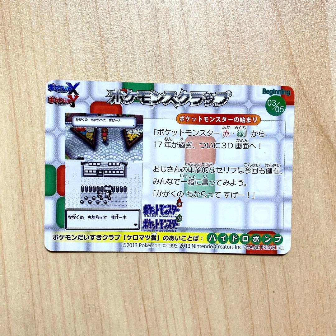 限定品】ポケモンスクラップXY - メルカリ