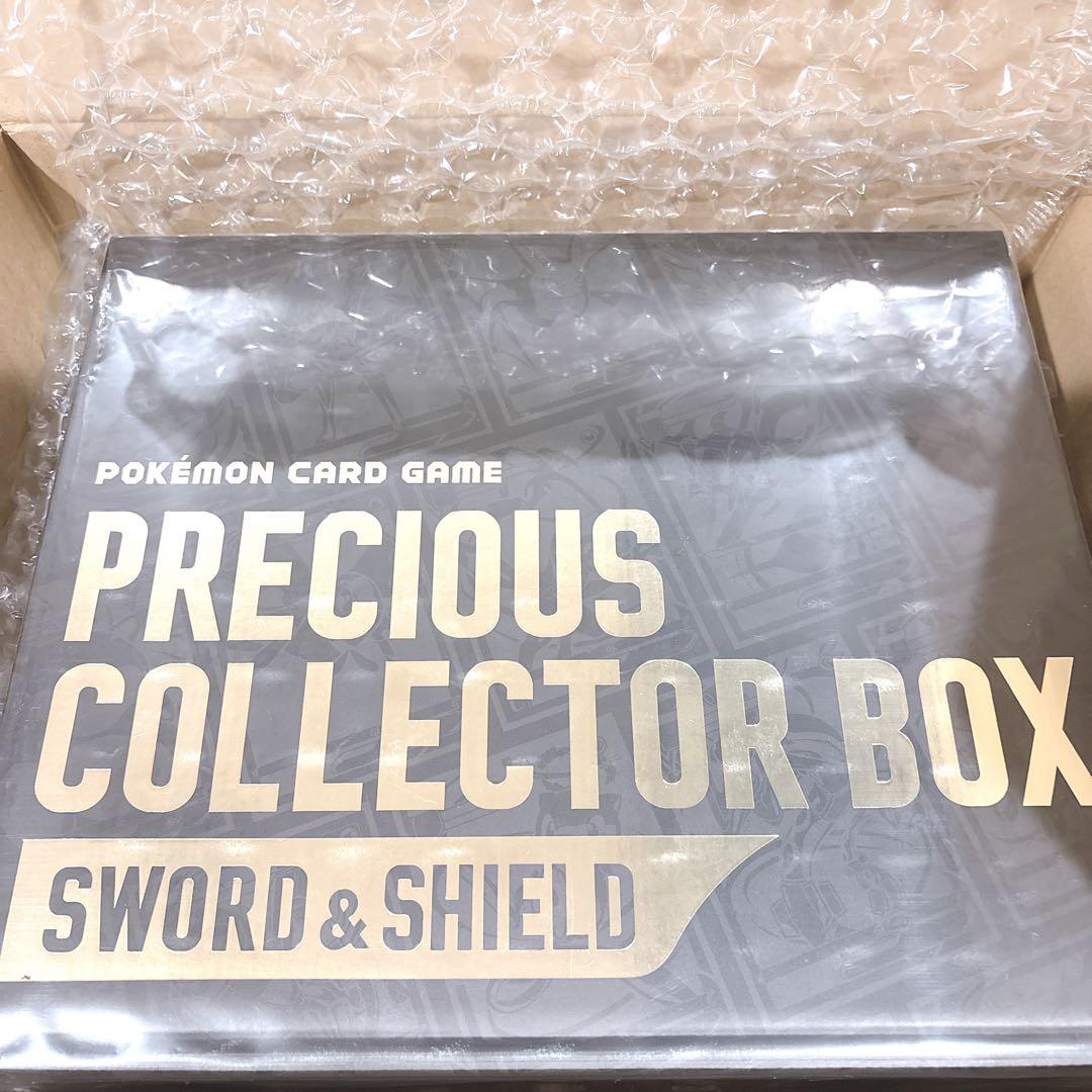 ポケモンカード　プレシャスコレクターボックス