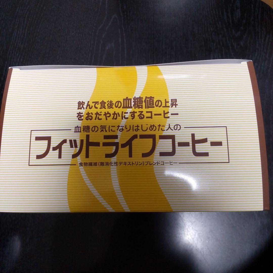 最安　フィットライフコーヒー　チャコールコーヒー　ケトスリム ダイエットコーヒー
