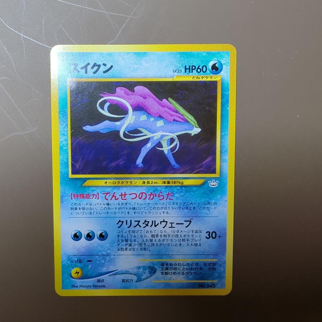 ポケモンカード 旧裏 エンテイ ライクン スイコウ3枚 - メルカリ