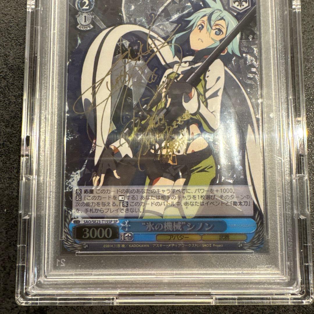 WEISS SCHWARZ シノン PSA10 - メルカリ