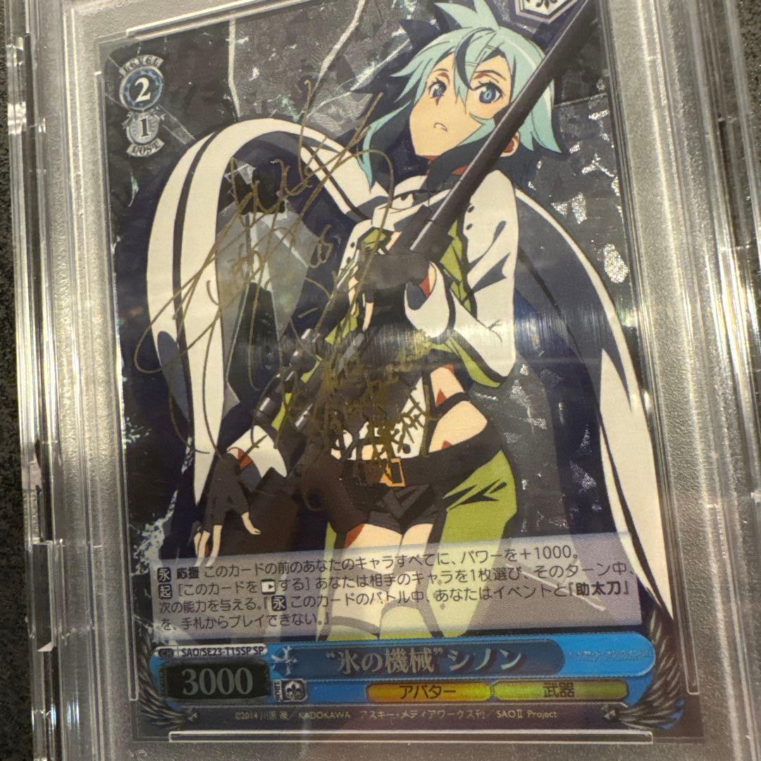 WEISS SCHWARZ シノン PSA10 - メルカリ