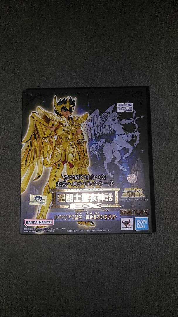 【新品未開封】聖闘士聖衣神話EX サジタリアス星矢