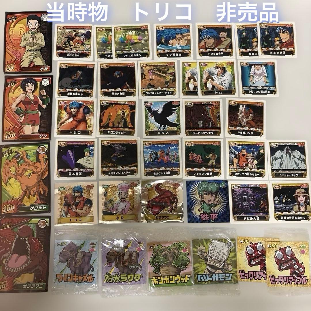 当時物 トリコシール ステッカーガム グルメコレクションシールグミ 40