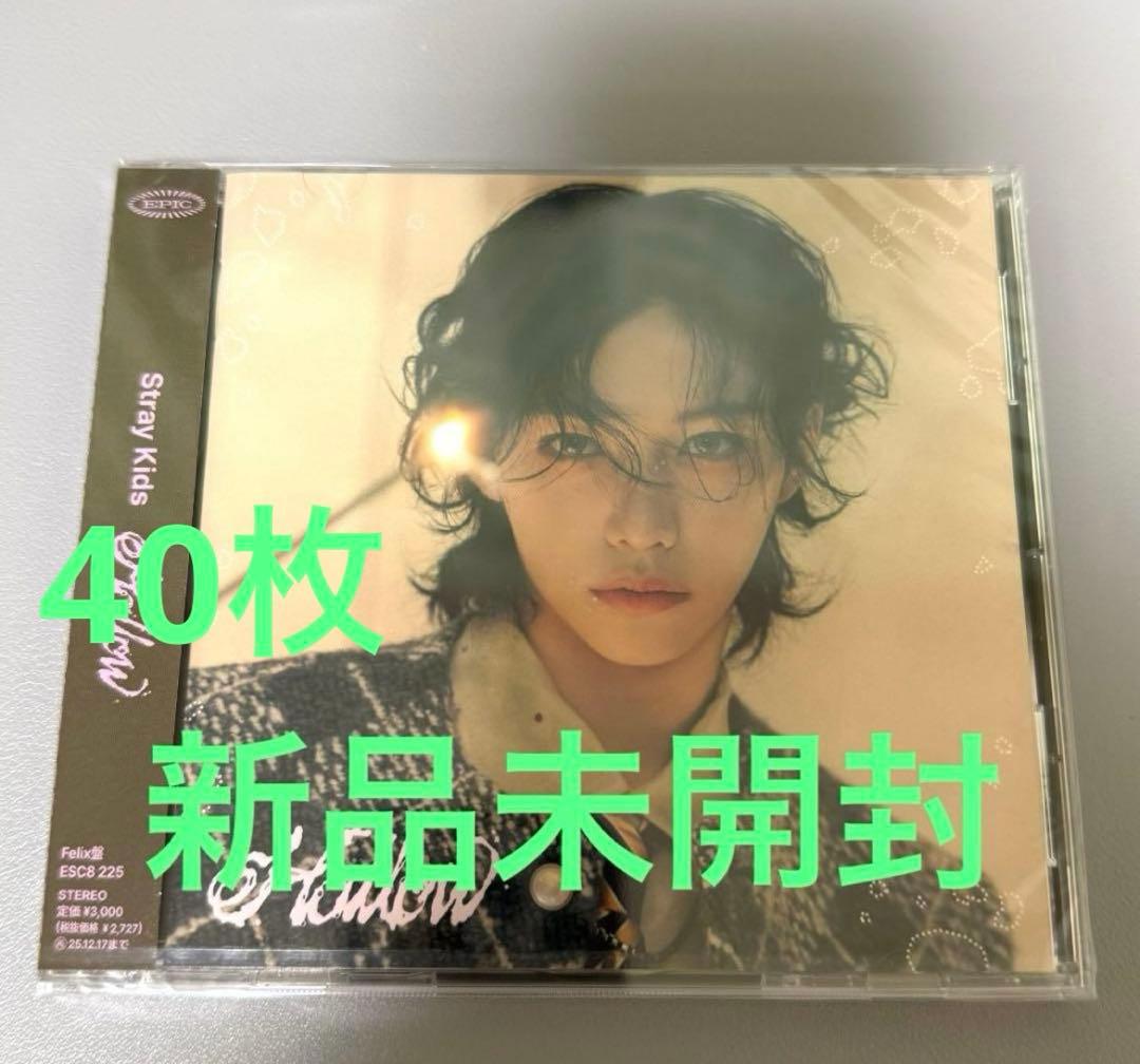 StrayKids Hollow FC盤 フィリックス 未開封 スキズ CD 『Hollow』 FC限定盤 Felix盤 新品未開封 フィリックス ピリ