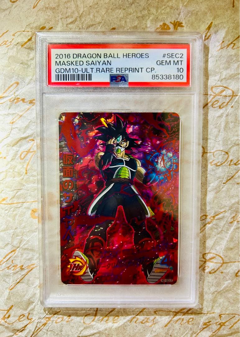 世界で17枚 PSA10 ドラゴンボールヒーローズ 仮面のサイヤ人 旧弾トレカ 楽天市場】【中古】 〇 ドラゴンボールヒーローズ 仮面のサイヤ人 HGD1