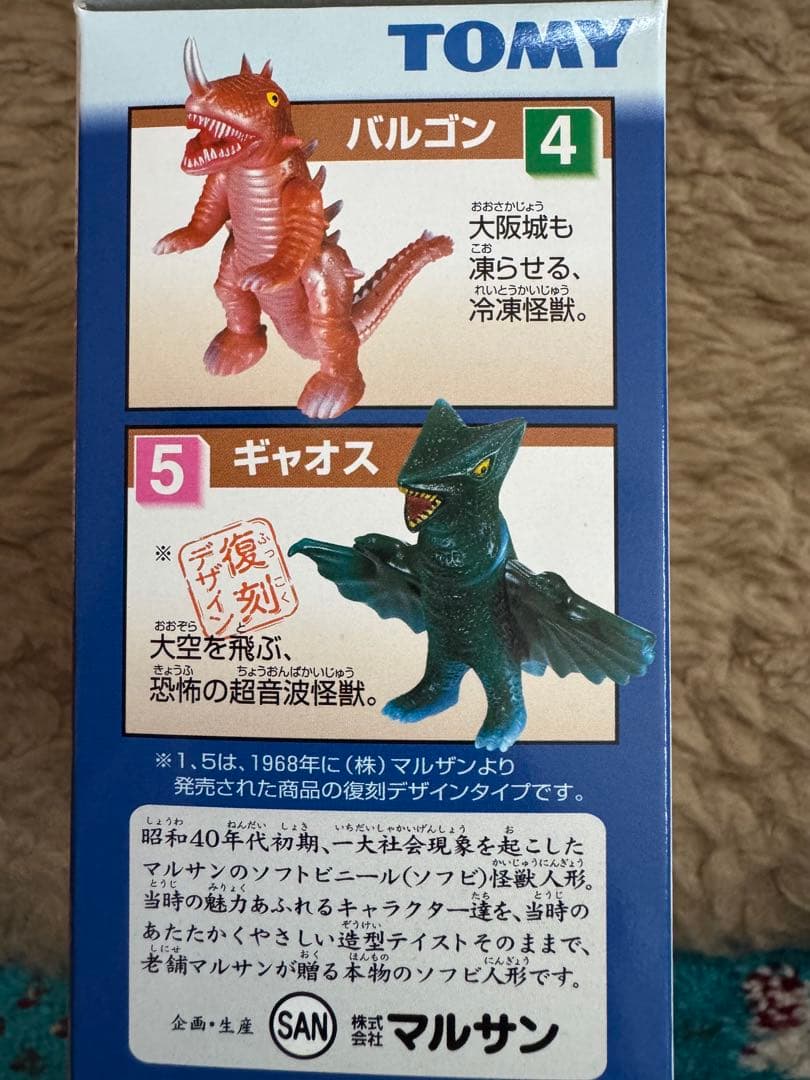 ☆完全未開封☆コンプリート『TOMY 大映特撮シリーズ ガメラ編