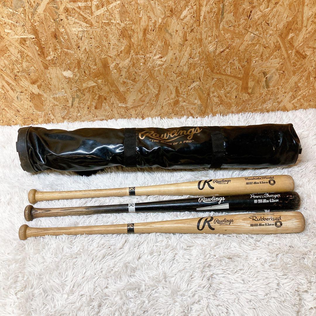 Rawlings 木製バット　86cm 3本セット　まとめ売り　ケース付き